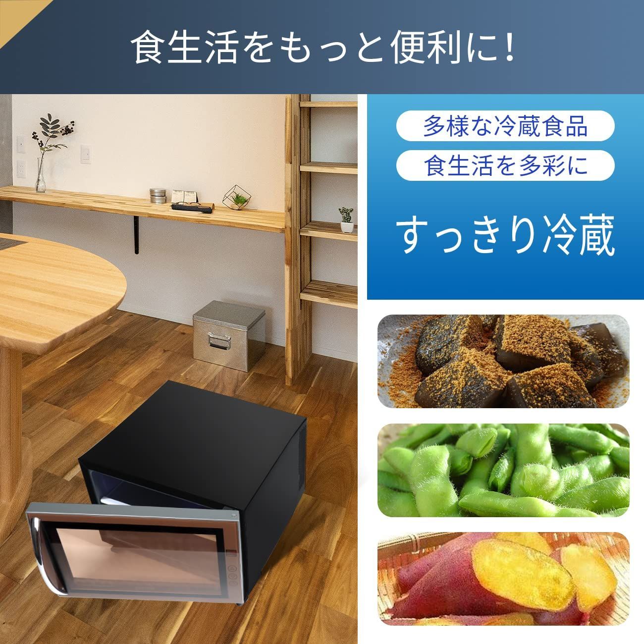 人気商品】静音 おしゃれ 省エネ ミニ電子冷蔵庫 23L 一人暮らし