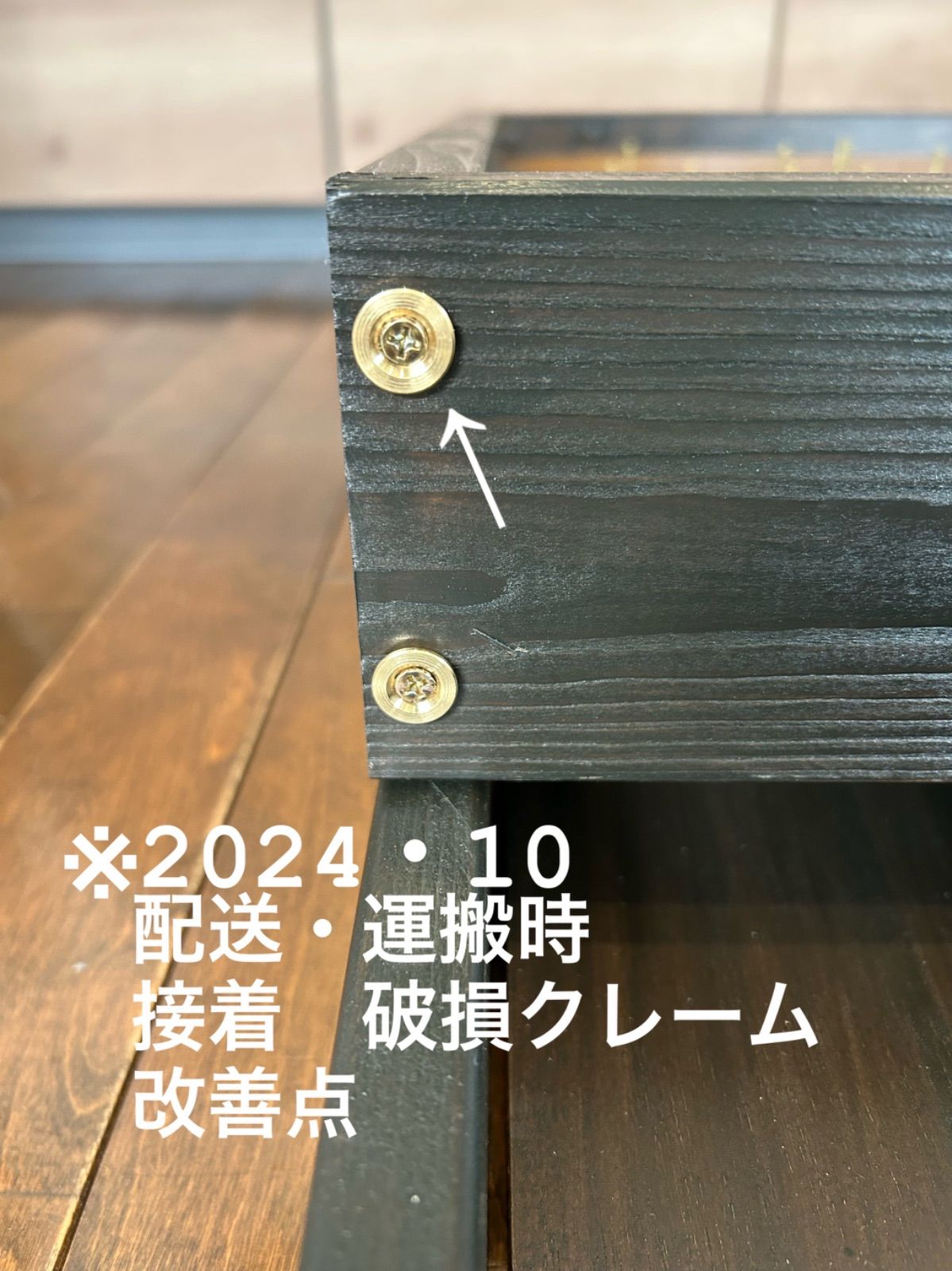ピンボール台
