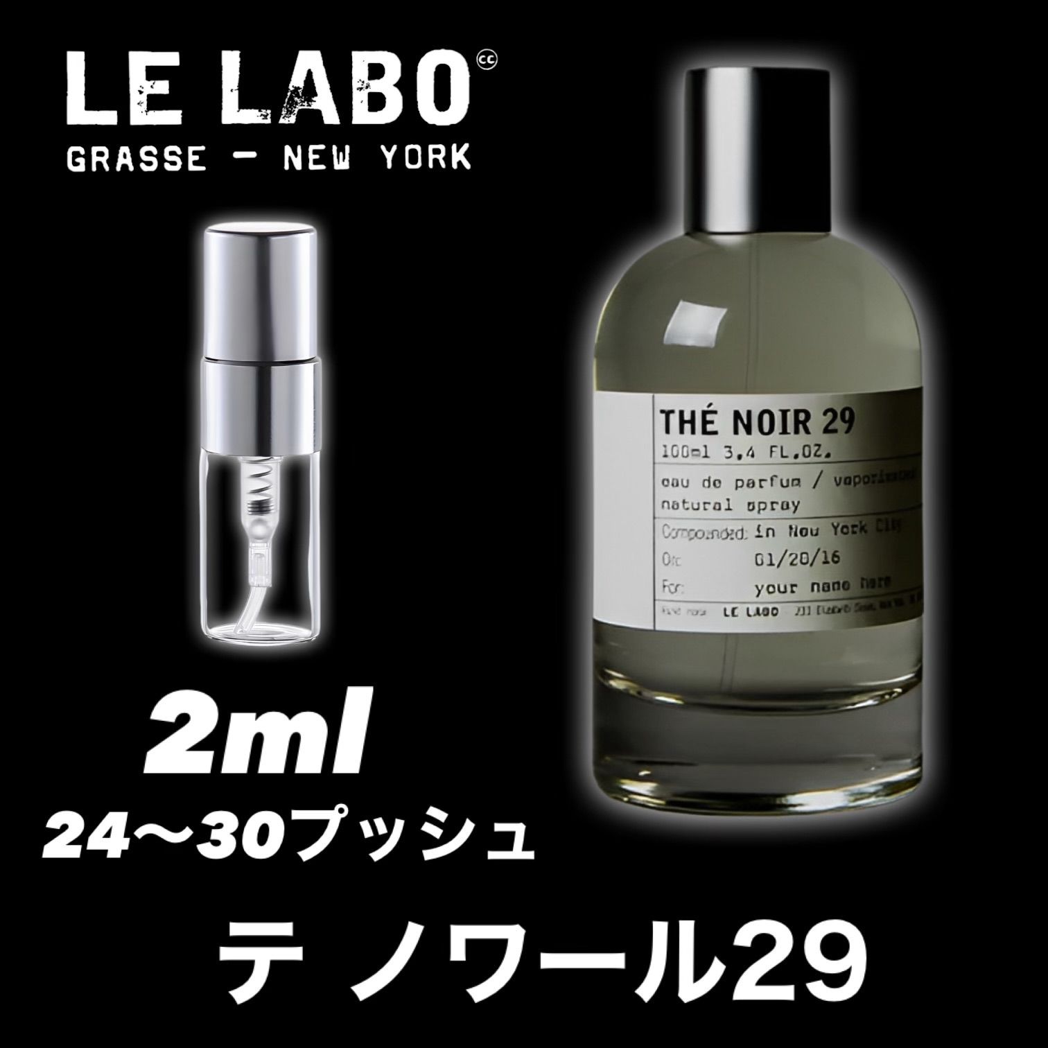 ☆大ヒット中！☆LE LABO テノワール29 ルラボ 2ml 香水 お試し 