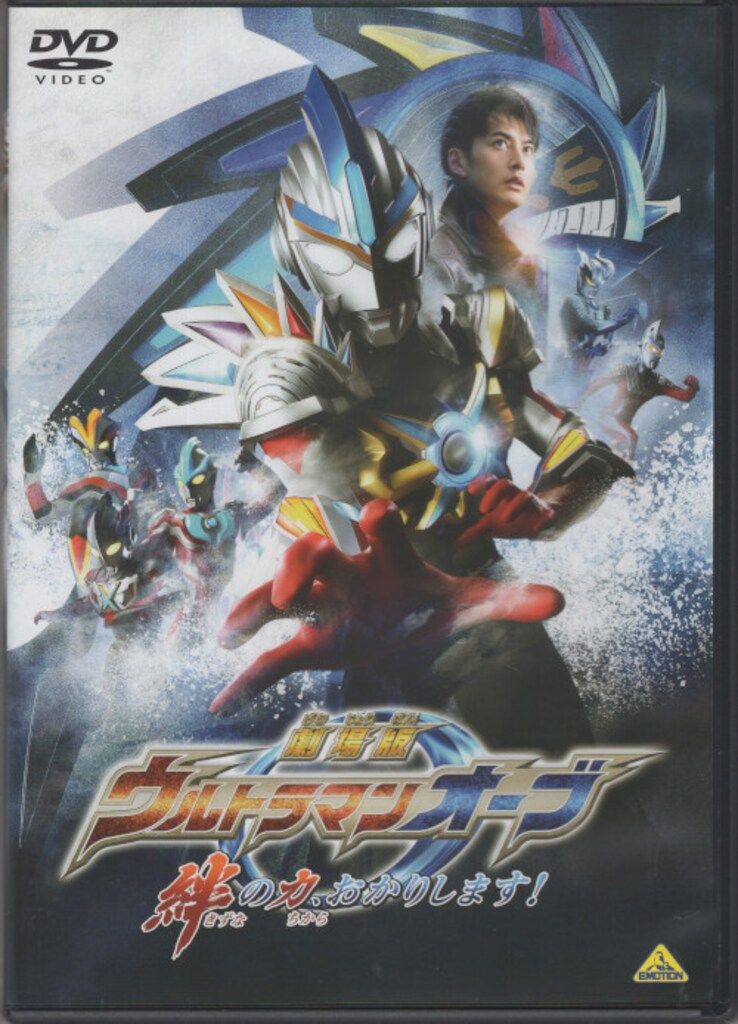 全巻セット【中古】DVD▼ウルトラマンオーブ(10枚セット)TV版 全8巻 + 絆の力、おかりします! + 親子の力、おかりします!▽レンタル落ち ウルトラマンオーブ DVD全巻セット 全8巻＋スペシャル1枚 映画