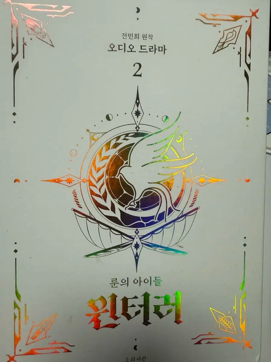 キッズ オーディオ