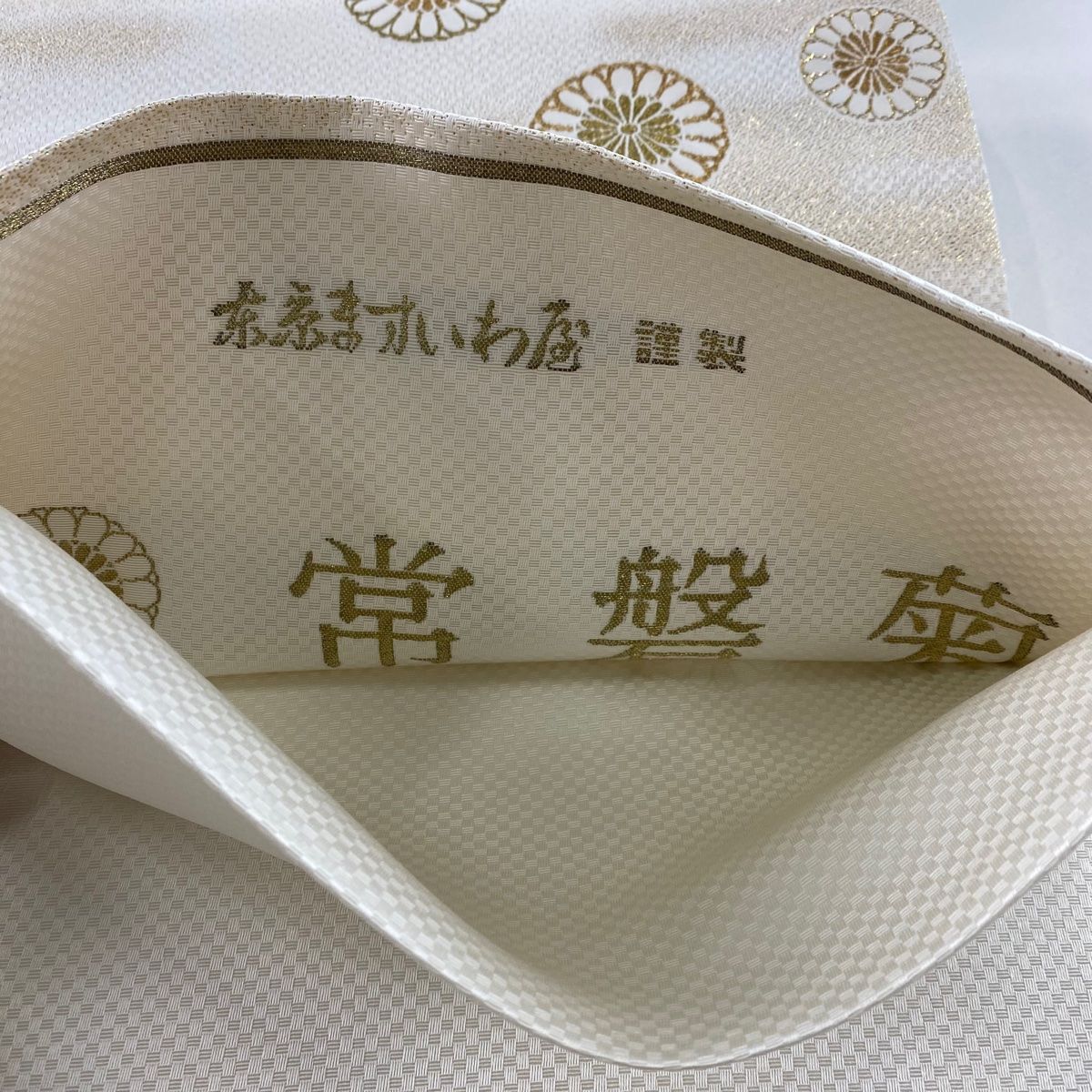 お太鼓柄 正絹