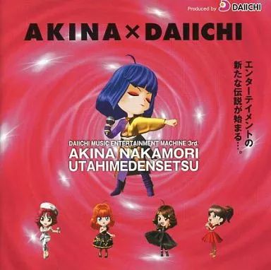 邦楽CD 中森明菜 / 中森明菜 歌姫伝説