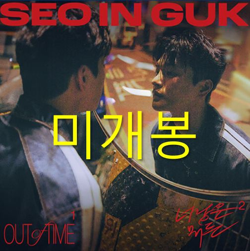 未開封 ソ・イングク ー SEO IN GUK 節約 （ CD ）