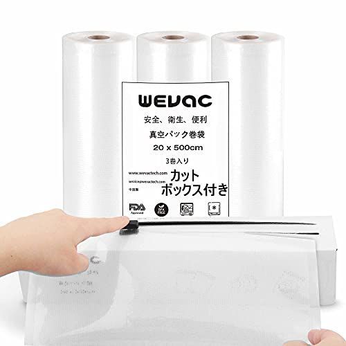 Wevac 真空パック袋 真空パックロール 20×500cm 3本いり 真空ぱっくん