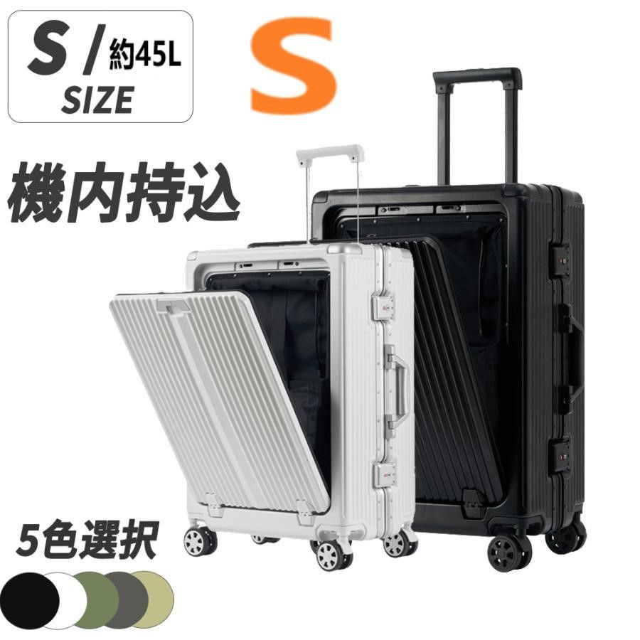 スーツケース キャリーケース 機内持ち込み フロントオープン キャリーバッグ フロントポケット キャリーケース Sサイズ TSA 修学 海外 旅行 USBポート 新登場