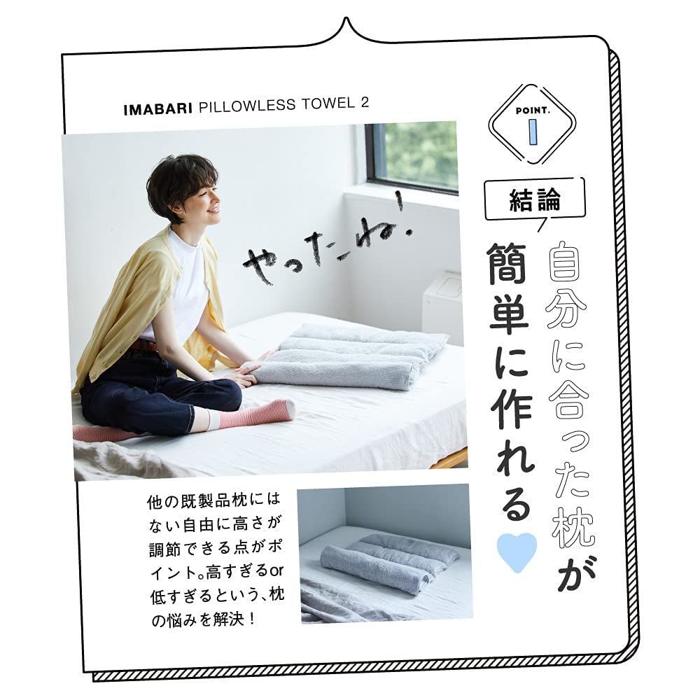 今治睡眠用タオル2 最高級素材のタオル枕 ネルチャー SU-ZI スージー