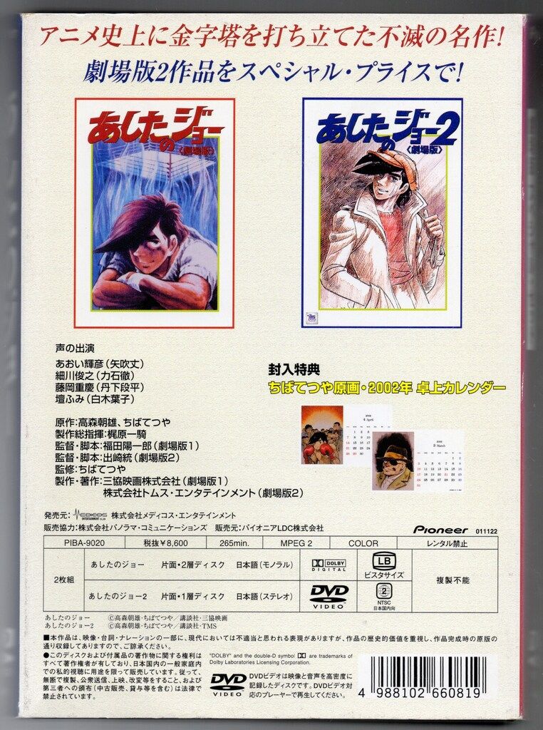 あっちこっち DVD全巻完結セット キーワードでさがす コんガらガ