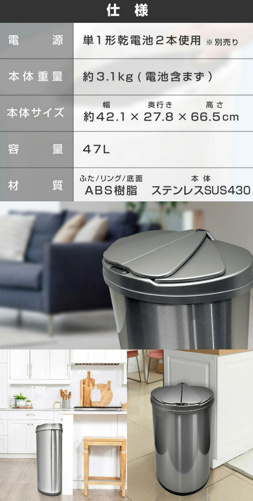 自動開閉ゴミ箱 47L（45リットル対応）手を近づけると自動開閉