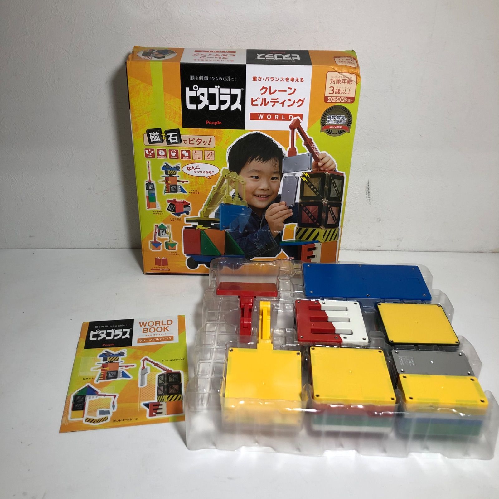 欠品無し ピタゴラス クレーンビルディング　WORLD 知育玩具 People Amazon.co.jp: ピープル ピタゴラス® WORLD 重さ・バランスを