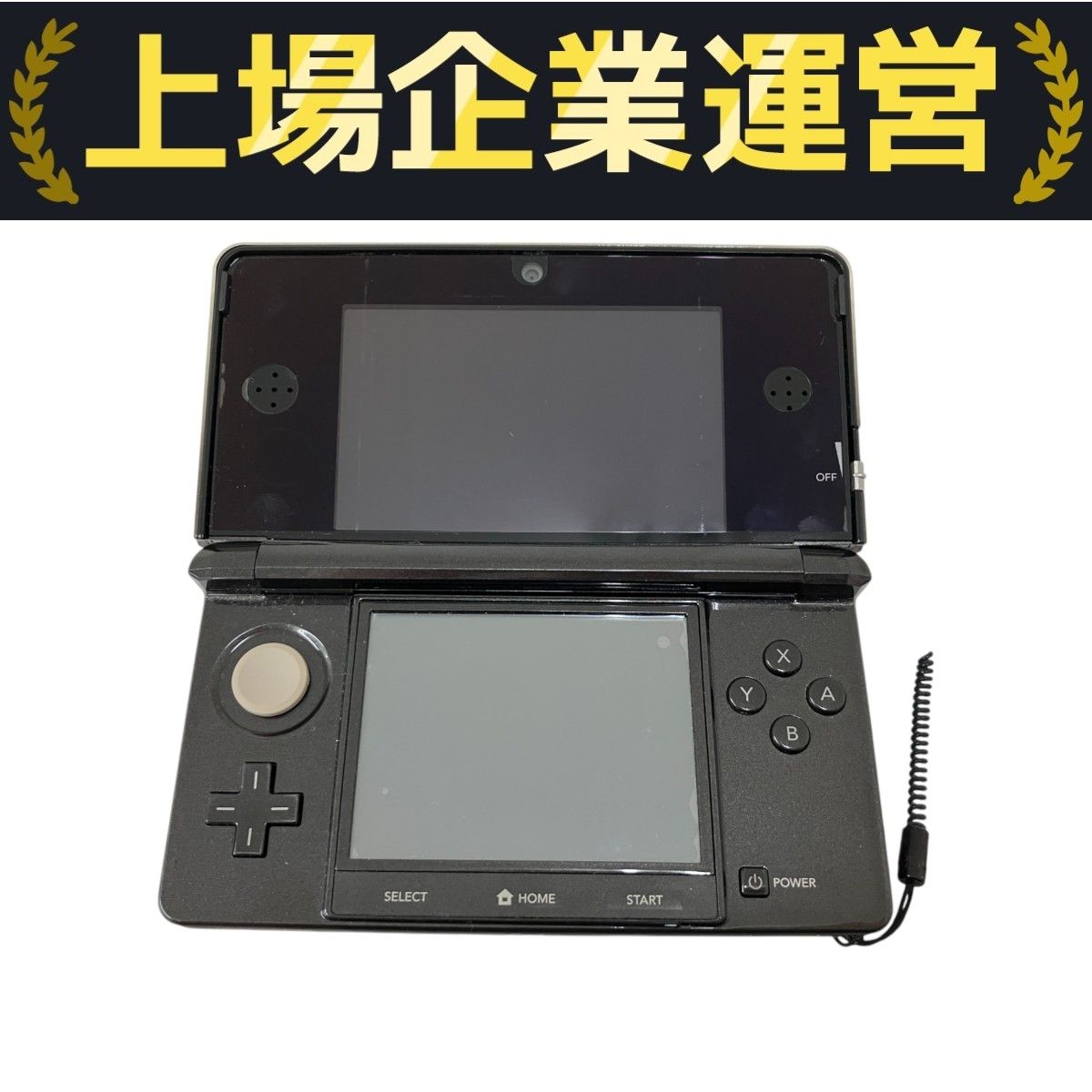 3DS コスモブラック 遊べるセット 動作確認済み CTR-001 外装良品 3ds 本体 良品 動作品 動作確認済 動作確認済み コスモブラック