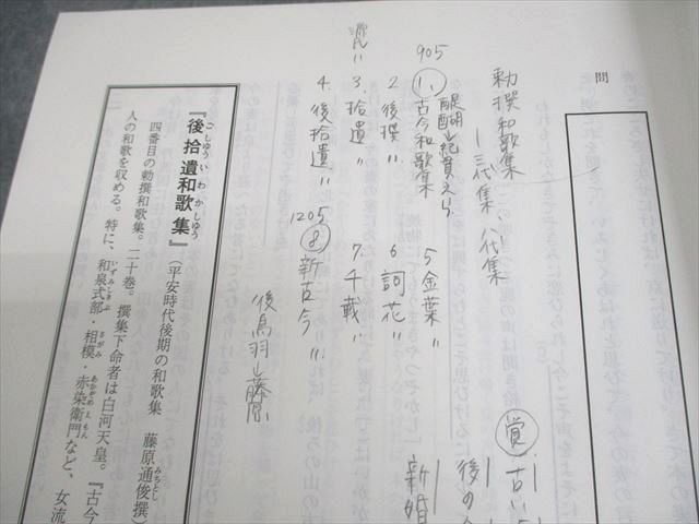 駿台 大阪大学 阪大コース 共通テスト対策 現代文/古文/漢文 テキスト通年セット 2023 計12冊 078R0D 駿台 大阪大学 阪大コース 共通テスト対策 現代文/古文/漢文