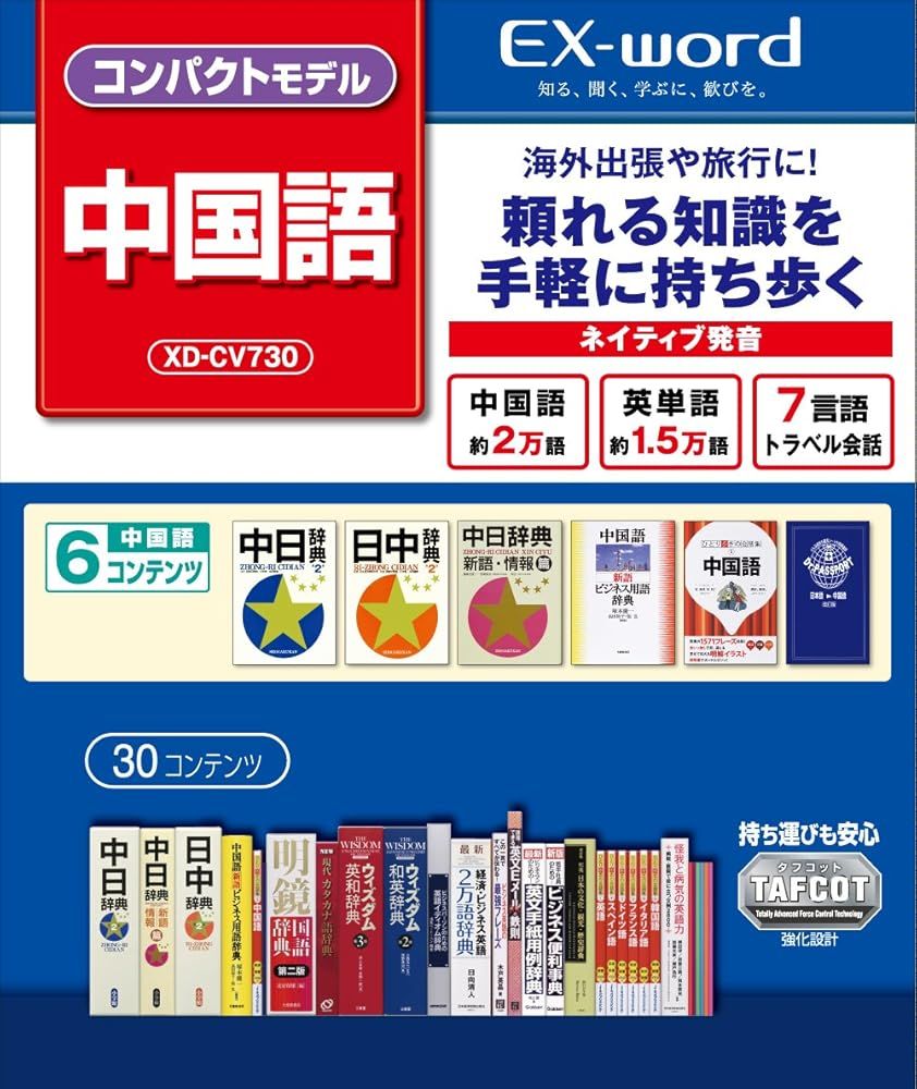 カシオ