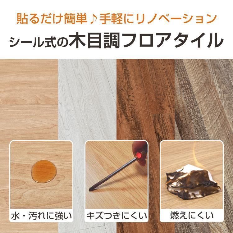 新品・未使用】新品未使用フロアタイル 木目調 3畳 36枚セット 新品・未使用】新品未使用フロアタイル 木目調 3畳 36枚セット