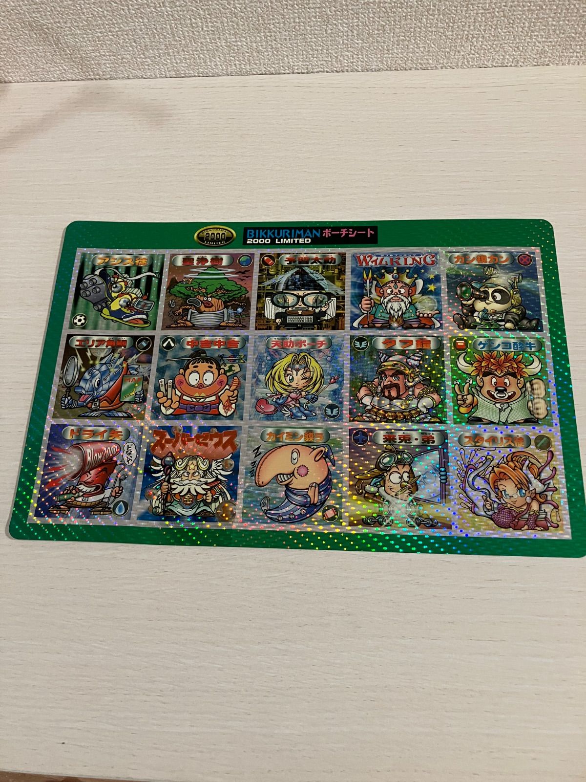 ビックリマン】ビックリマン2000 ポーチシート - メルカリ