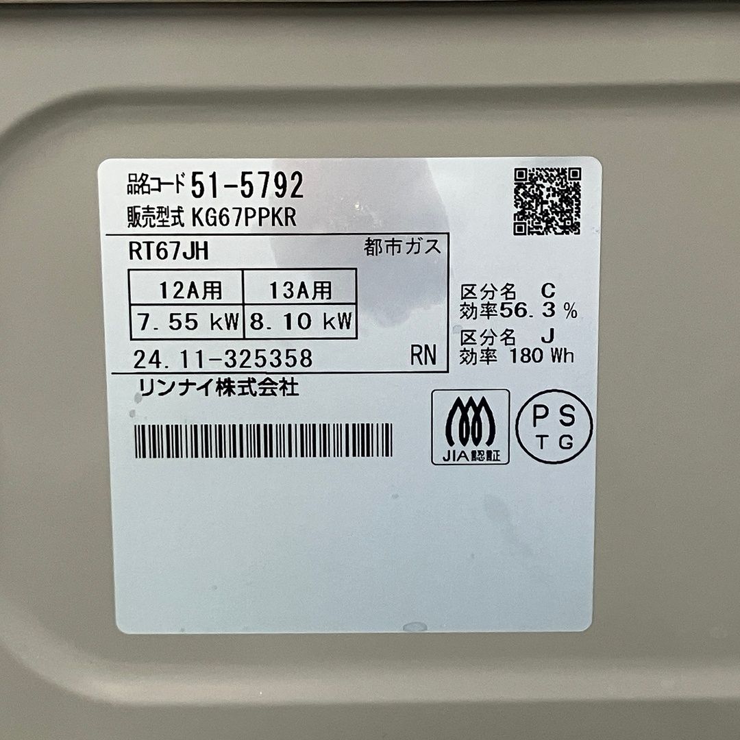 Rinnai KG67PPKR ガスコンロ 都市ガス 製 家電 Y10479136