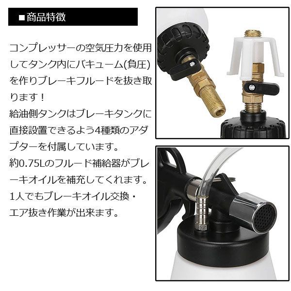 ブレーキオイルチェンジャー2L＆ブリーダーフィラー1LK3579