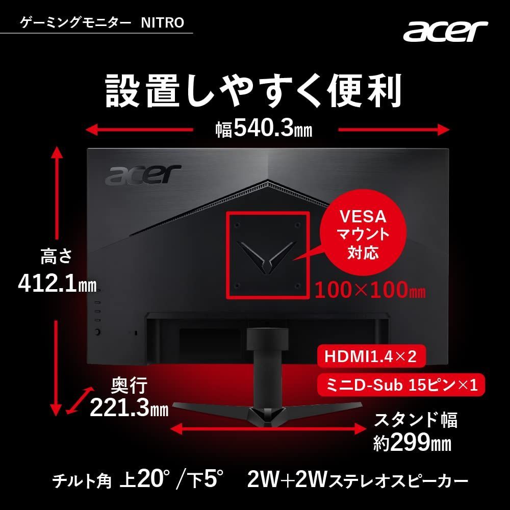 日本エイサー Acer ゲーミングモニター Nitro QG241YEbmiix 23.8 日本エイサー Acer ゲーミングモニター Nitro QG241YEbmiix 23.8