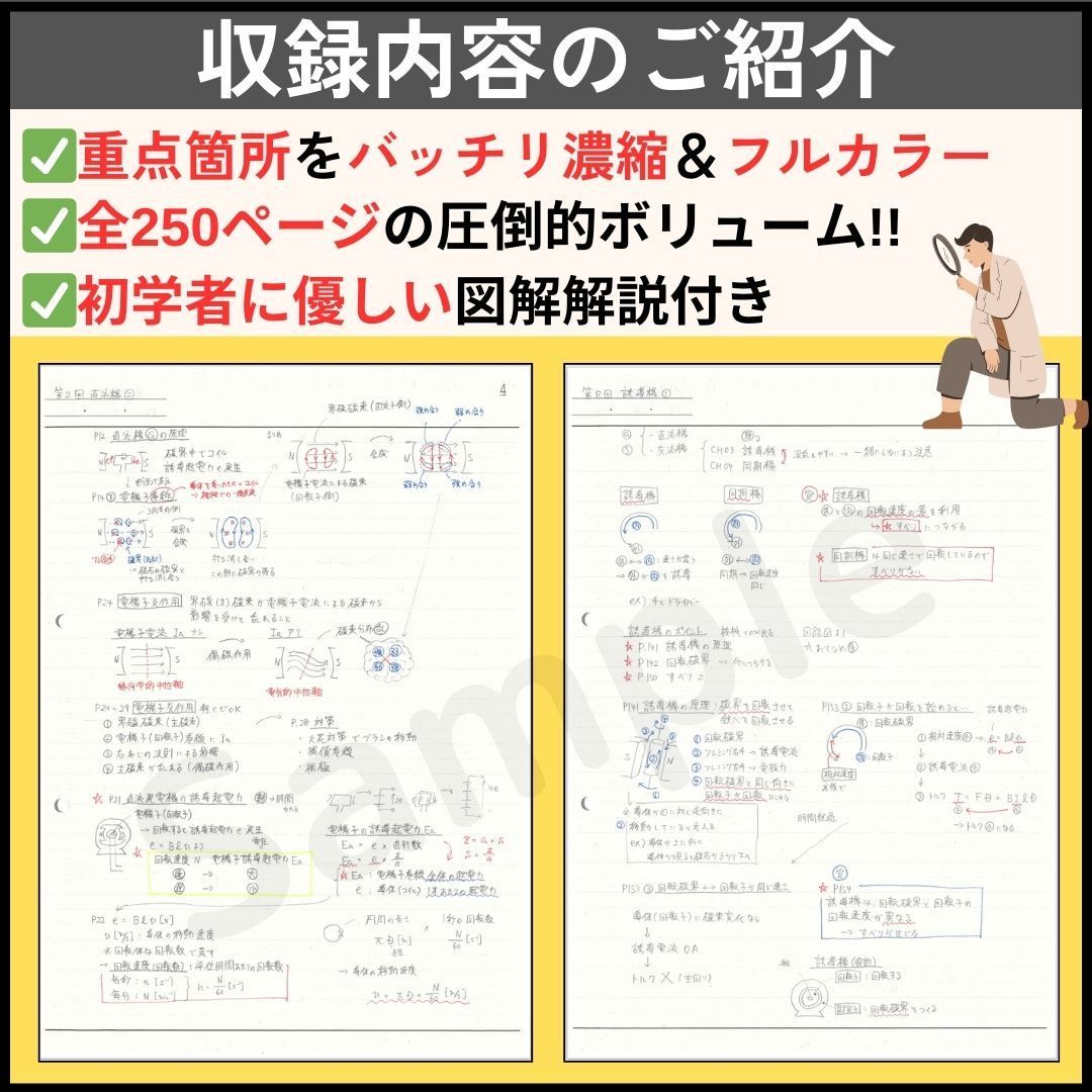 8月試験に間合う】電験三種 フルカラー暗記シート+まとめノート