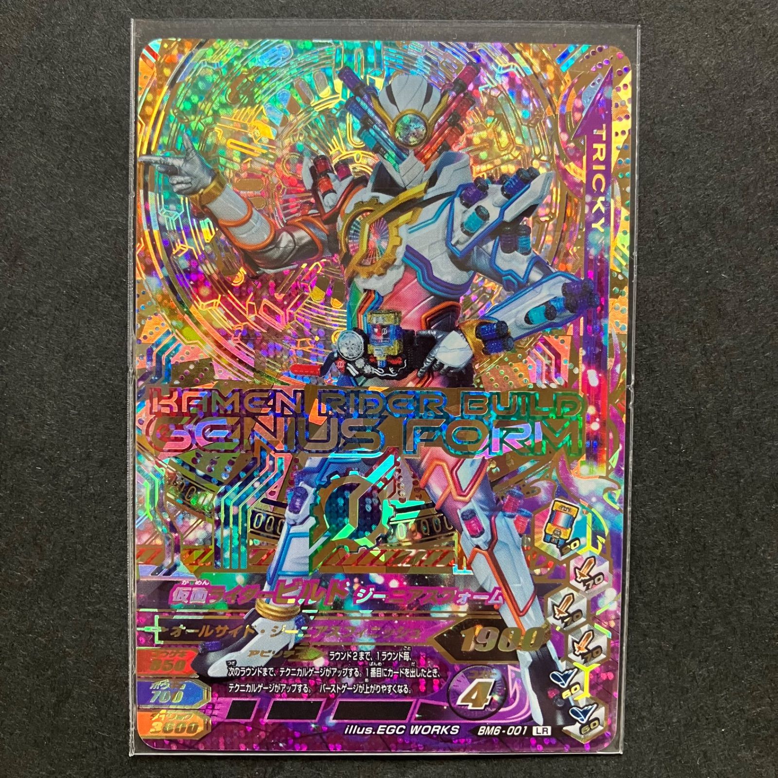 ガンバライジング LR ビルドジーニアスフォーム レジェンドレア