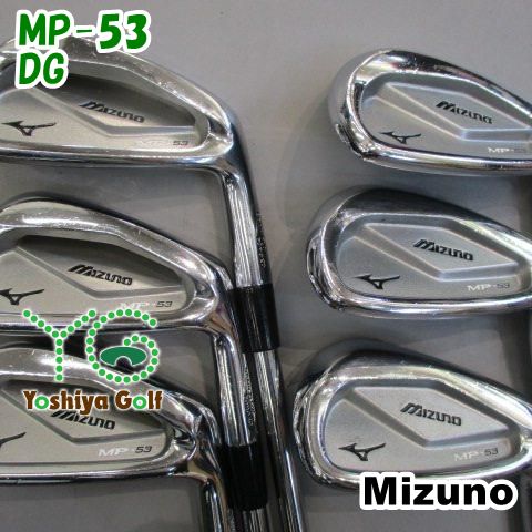 アイアンセット ミズノ MP-53/DG /S200/0[81814] - ヨシヤゴルフ