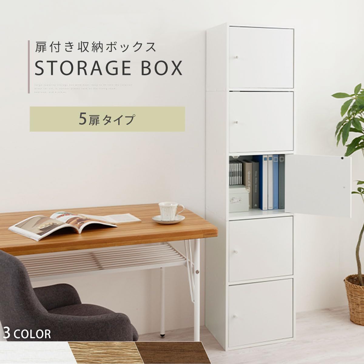 収納 ラック