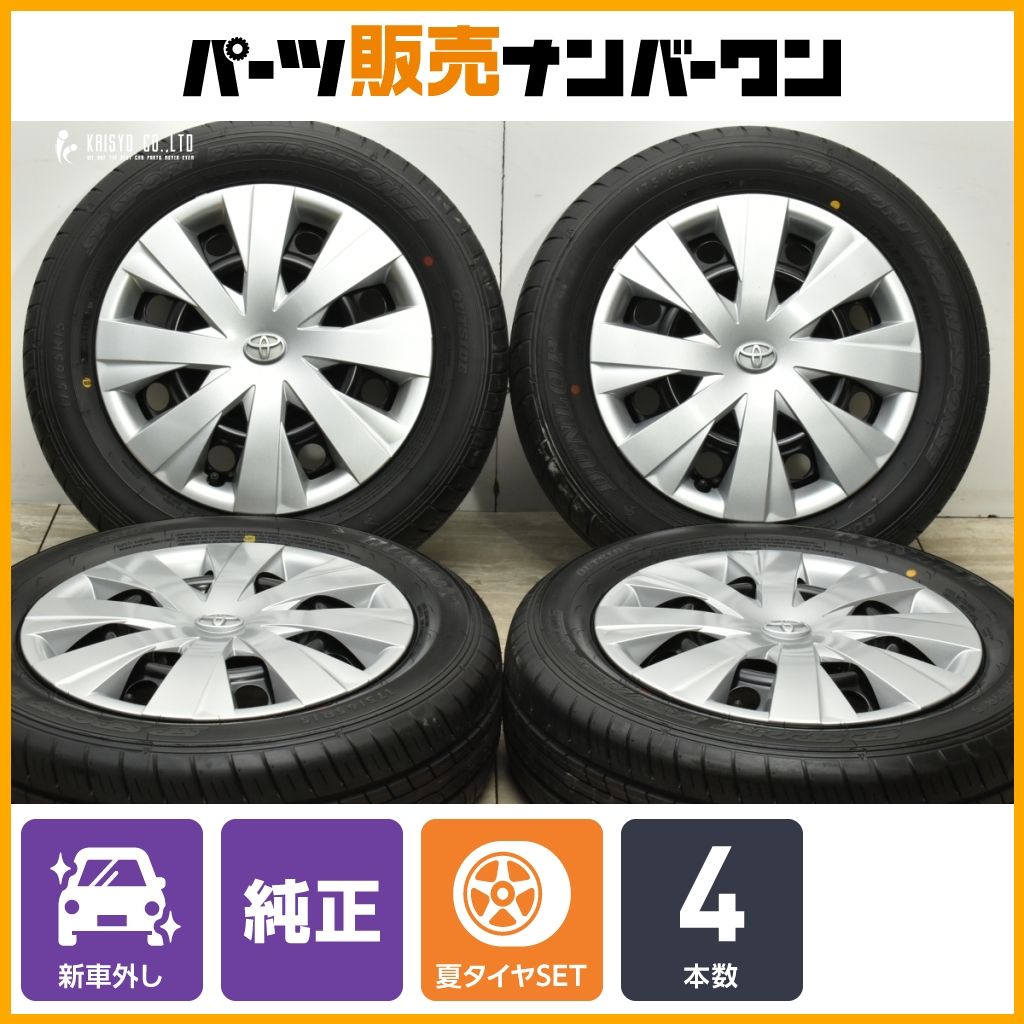 新車外し品 トヨタ カローラフィールダー 純正 15in 5J 39 PCD100 ダンロップ SPスポーツ ファストレスポンス 175|65R15 アクア