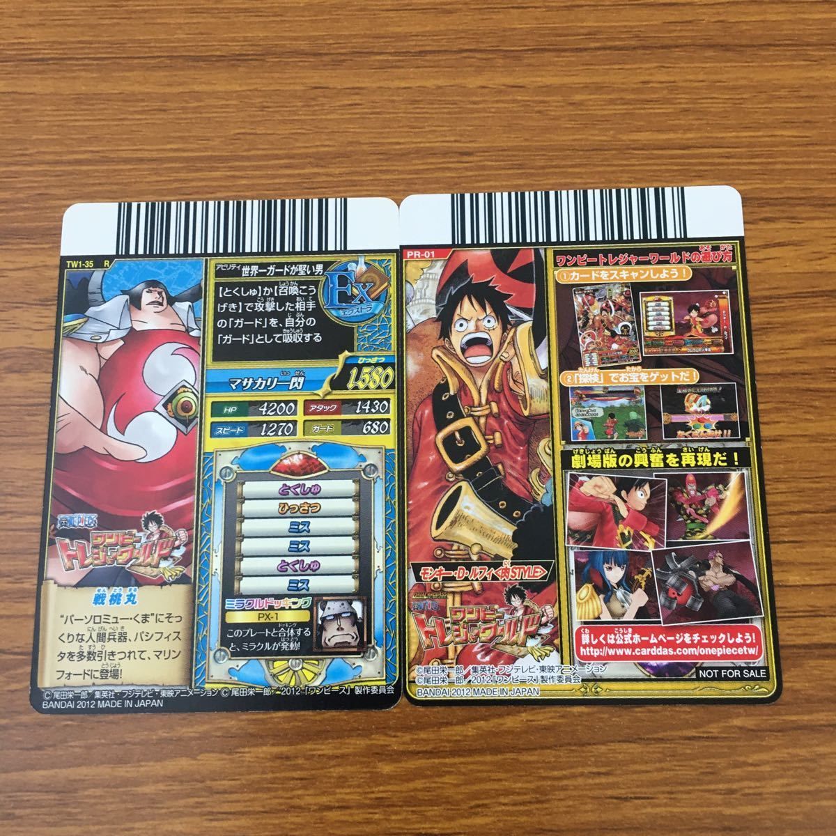 井36 カード トレカ まとめ ワンピース ワンピ トレジャーワールド