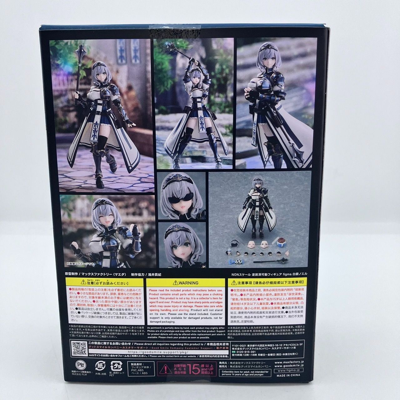 figma hololive 白銀ノエル フィギュア / ホロライブ