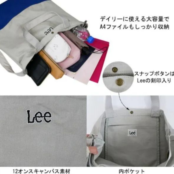 Lee リー バッグ トート 2WAY ビッグ ショルダー(新品 未使用)バイ