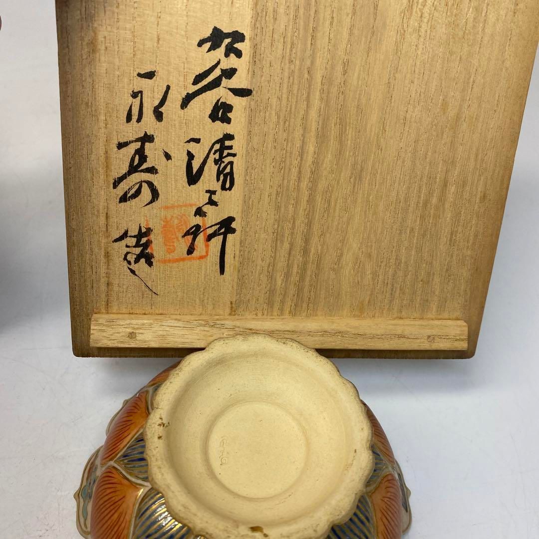 九谷 永寿 上 仁清線香立 共箱 タエオ 東さ6-0409