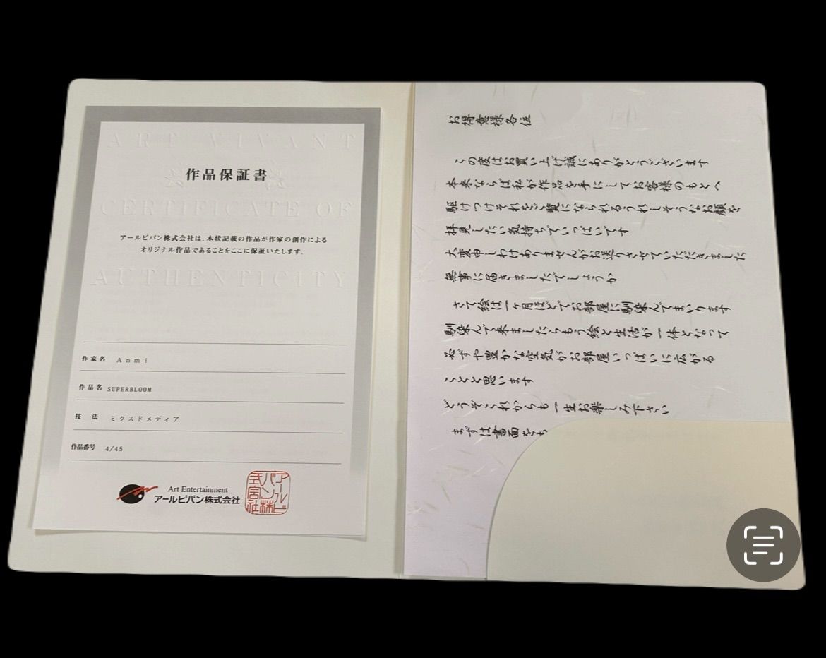 Tony先生 版画　保証書なし、もと箱なし、アールビバン　ラメ難あり 未使用『 Tony 版画 黒髪ノ白刃』アールビバン 箱、証明書付き