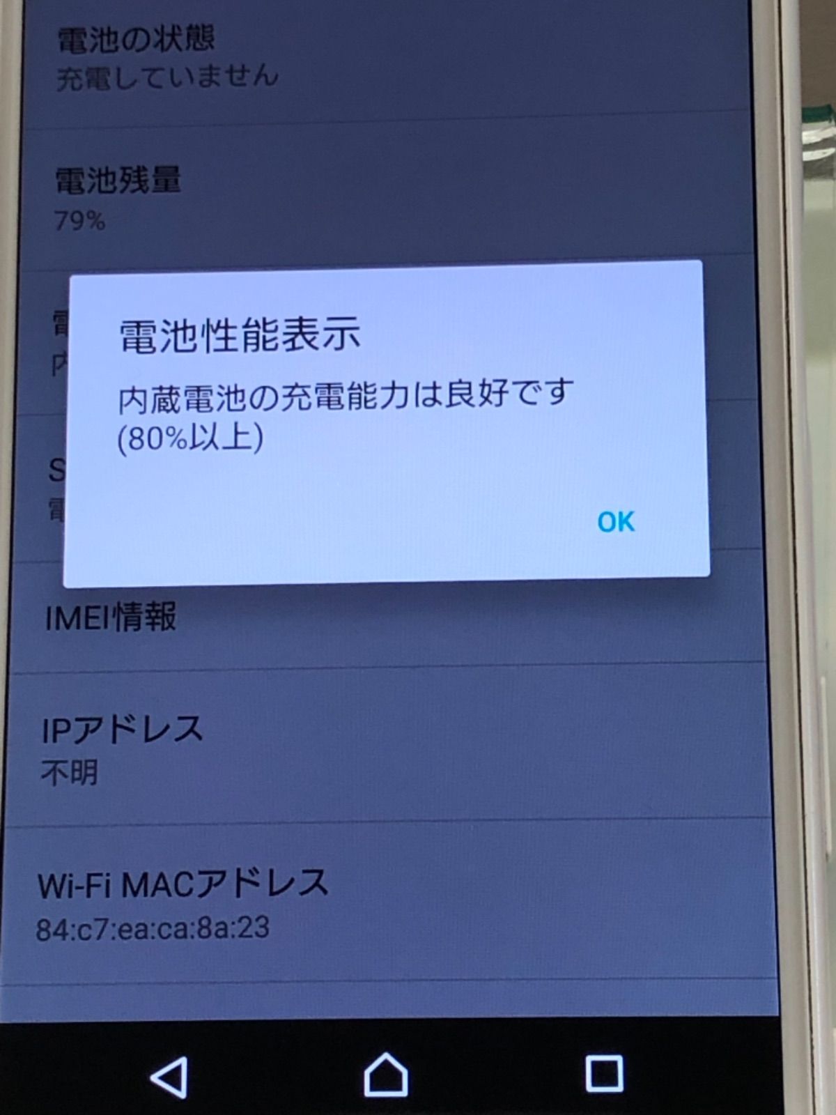 美品☆ドコモ Xperia X Compact SO-02J SIMロック解除済 メルカリShops