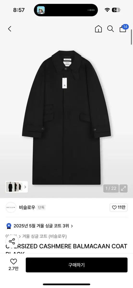 BESLOW ビースロー バルマカーンコート
