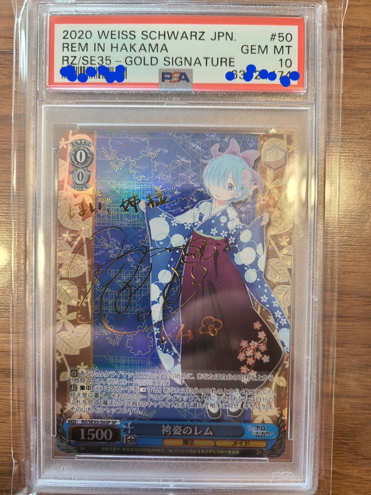 2025新発 PSA10】SP 袴姿のレム ヴァイスシュヴァルツ リゼロ サイン ヴァイスシュヴァルツ