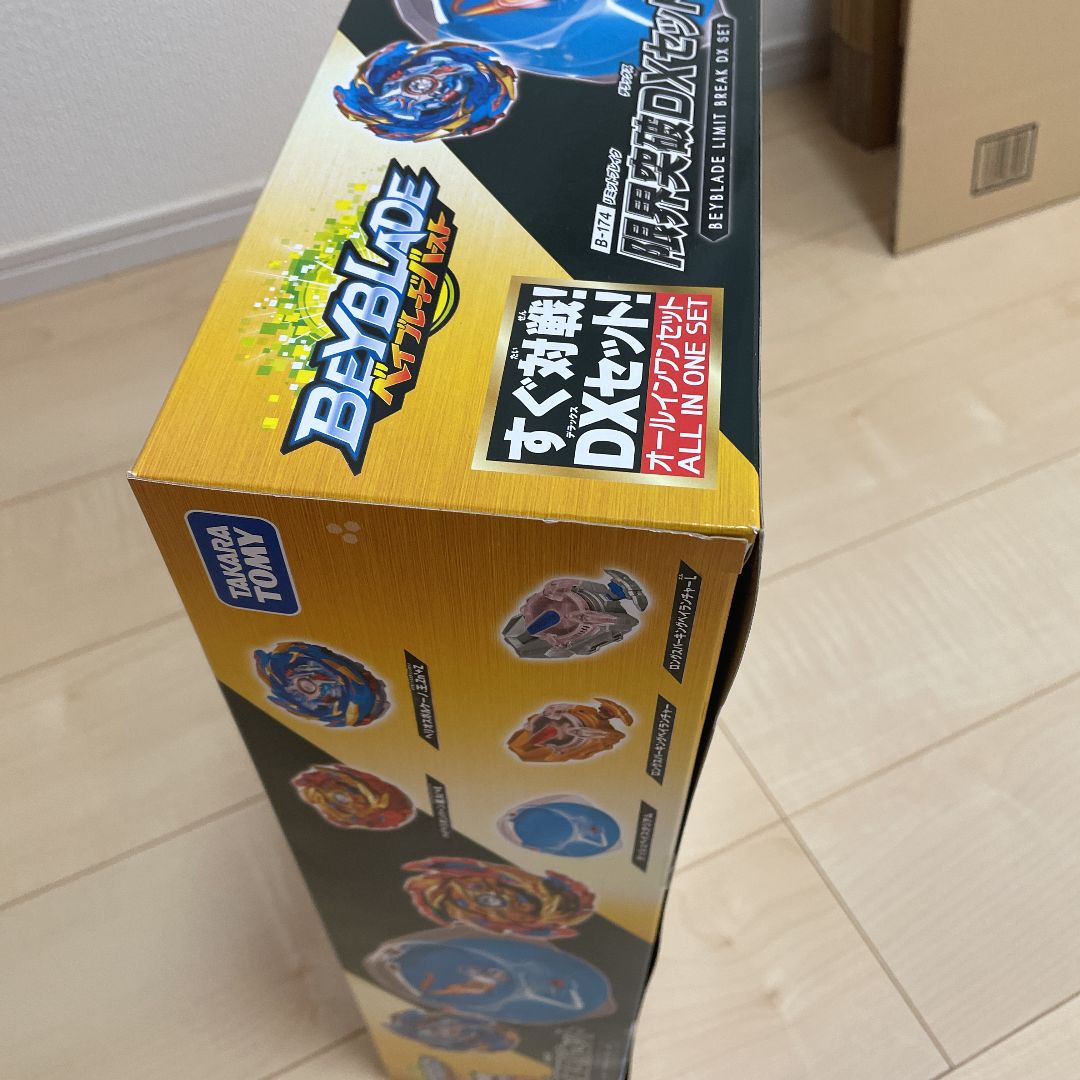 ベイブレードB174限界突破DXセット - メルカリ