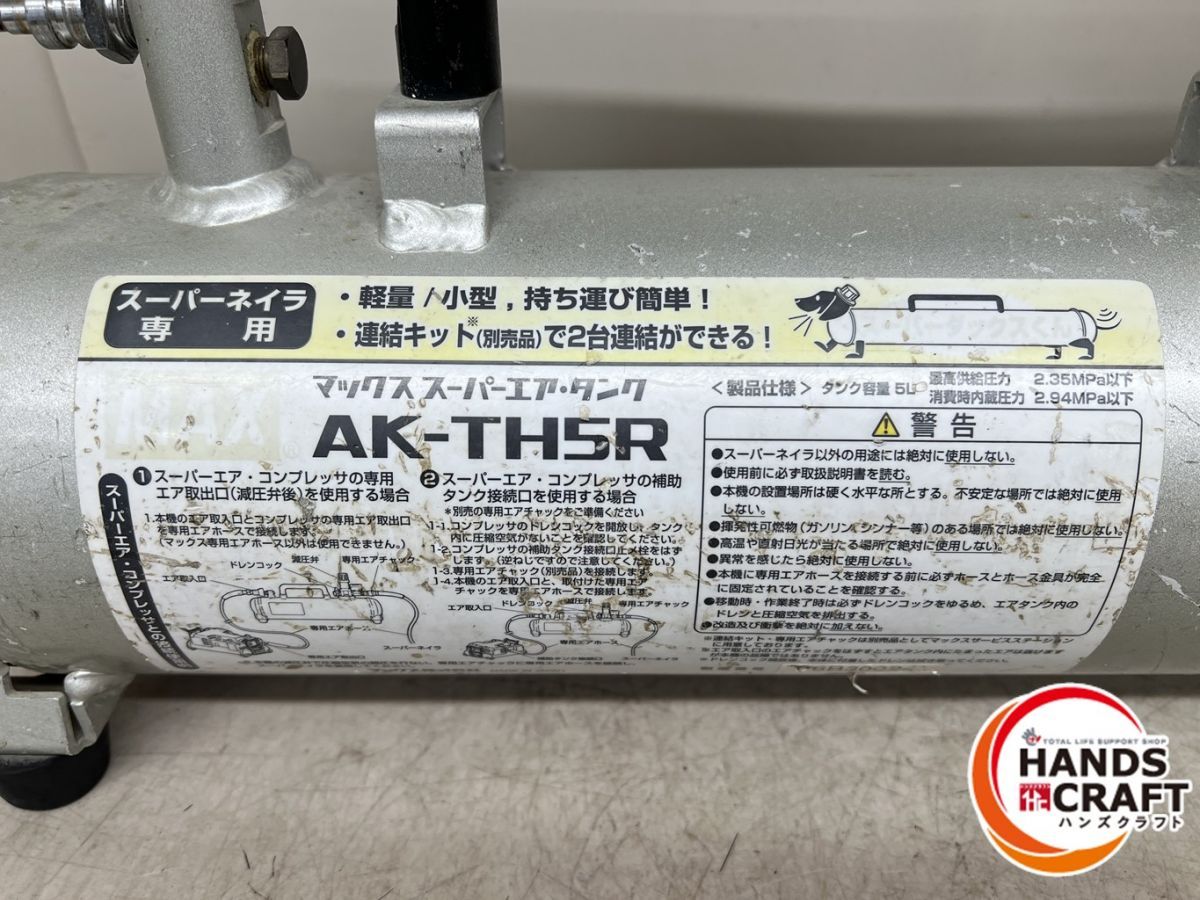 スーパーダックスくん マックス