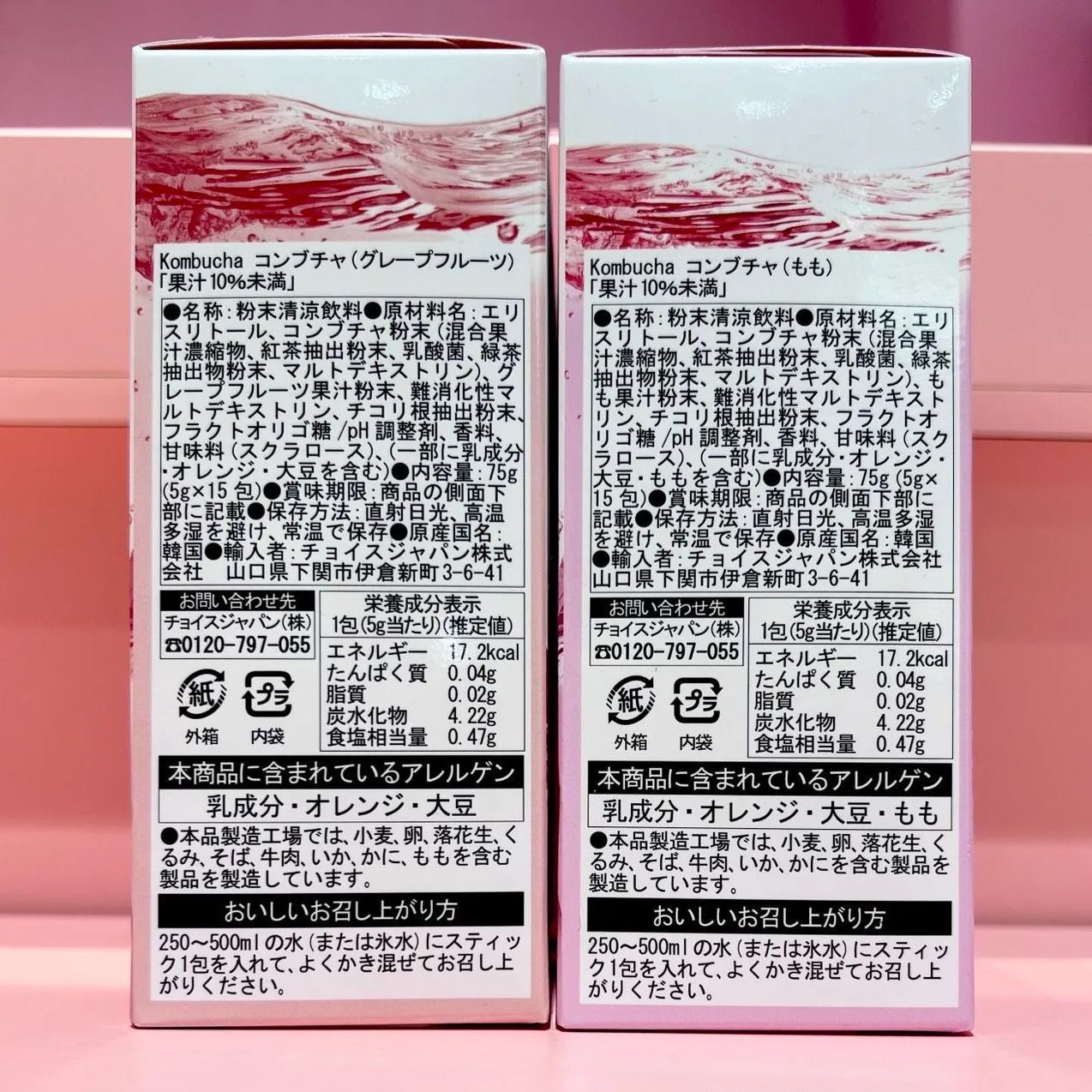 コンブチャ5箱（各1箱5g×15本）5種類の味レモン・桃・梅・グレープフルーツ・ブルーベリー Kombucha 発酵紅茶 送料無料 健康茶 酵素 乳酸菌 パウダータイプ
