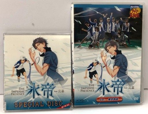 ミュージカル　テニスの王子様　氷帝 feat.比嘉　Ver.東京凱旋　DVD【E0583-008】024 Amazon.co.jp: ミュージカル テニスの王子様 The Imperial