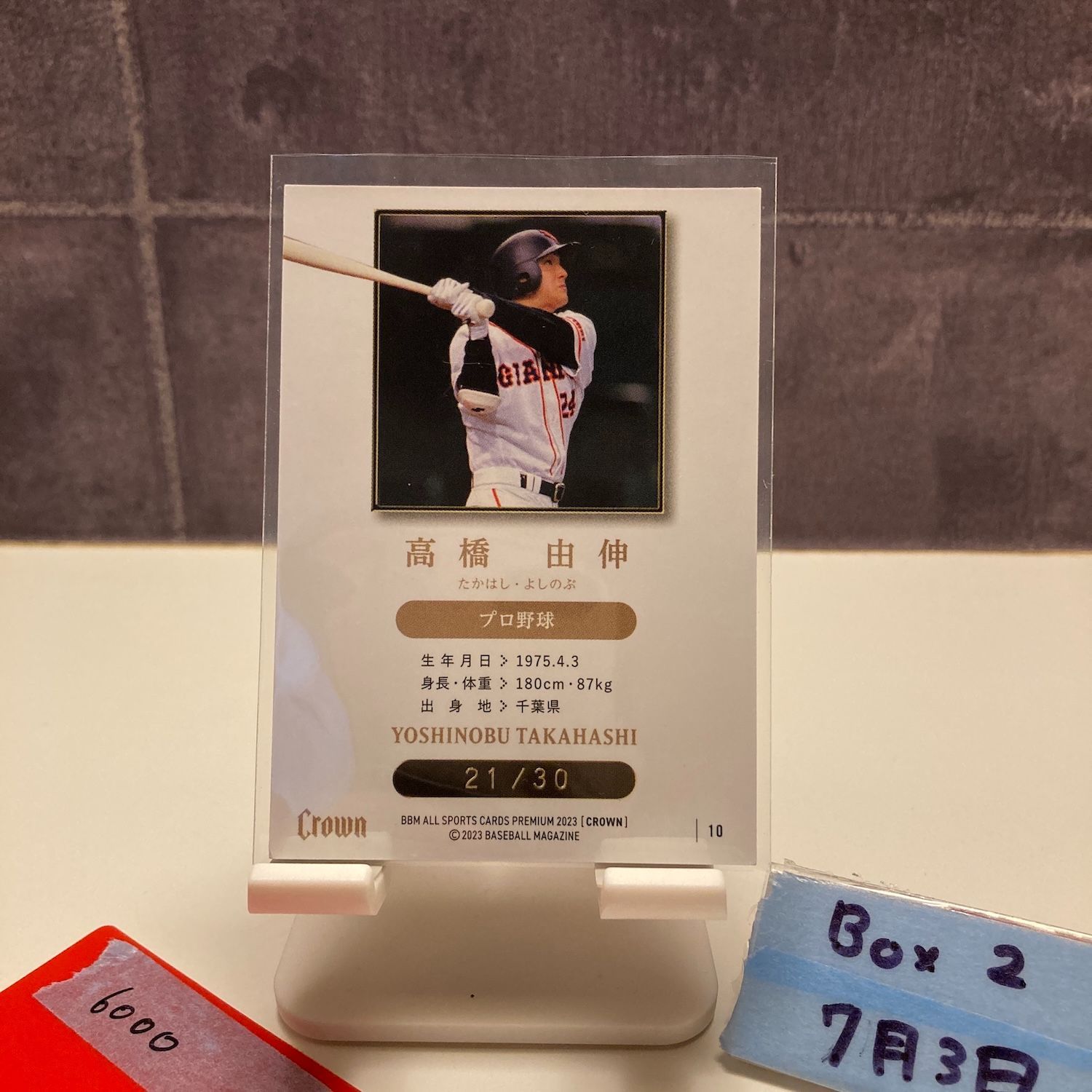 2023 BBM ALL SPORTS PREMIUM CROWN 高橋由伸 21/30 読売