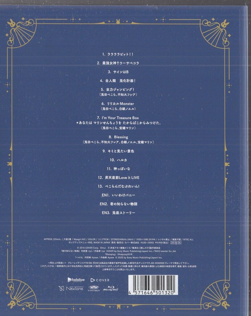 1st兎田ぺこらいぶ「うさぎ the MEGAMI!!」 Blu-ray 特装盤 1st兎田