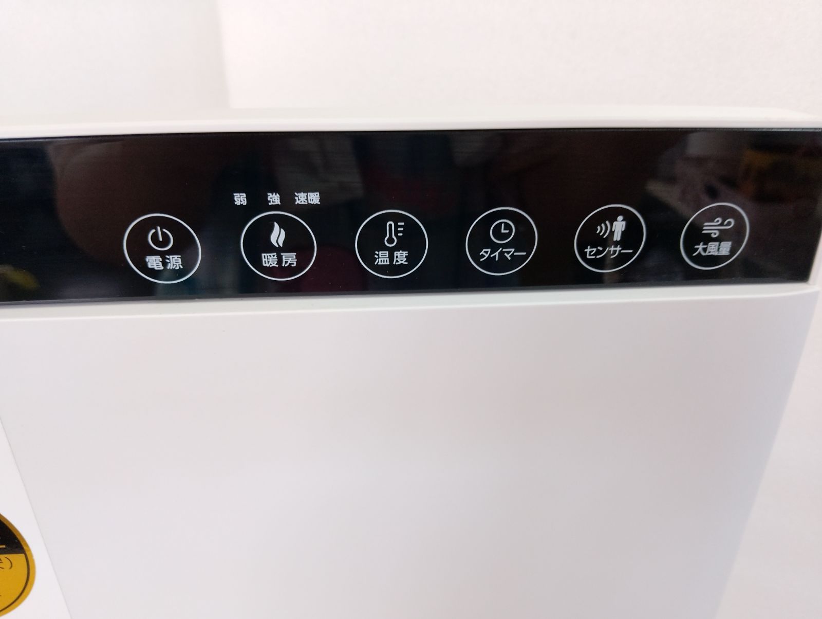 2025年製スリーアップ CH-MT2436WH 大風量パネルセラミックヒーター ヒートワイドスリム ホワイト 白 オフィス 家庭 店舗 病院 管理番号TN236AZ