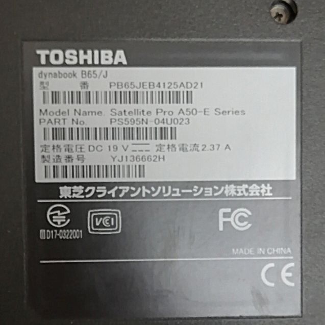 ◇大画面オールインワンdynabook B65/J◇テンキー付き◇ - メルカリ