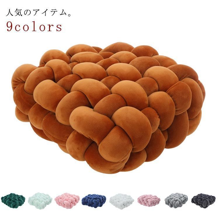 北欧風 クッション 結び目 おしゃれ チェアー 結び目クッション 四角クッション ソファークッション 30×33 9色 ノットボール ノットボール ピロー クッション jOBL367