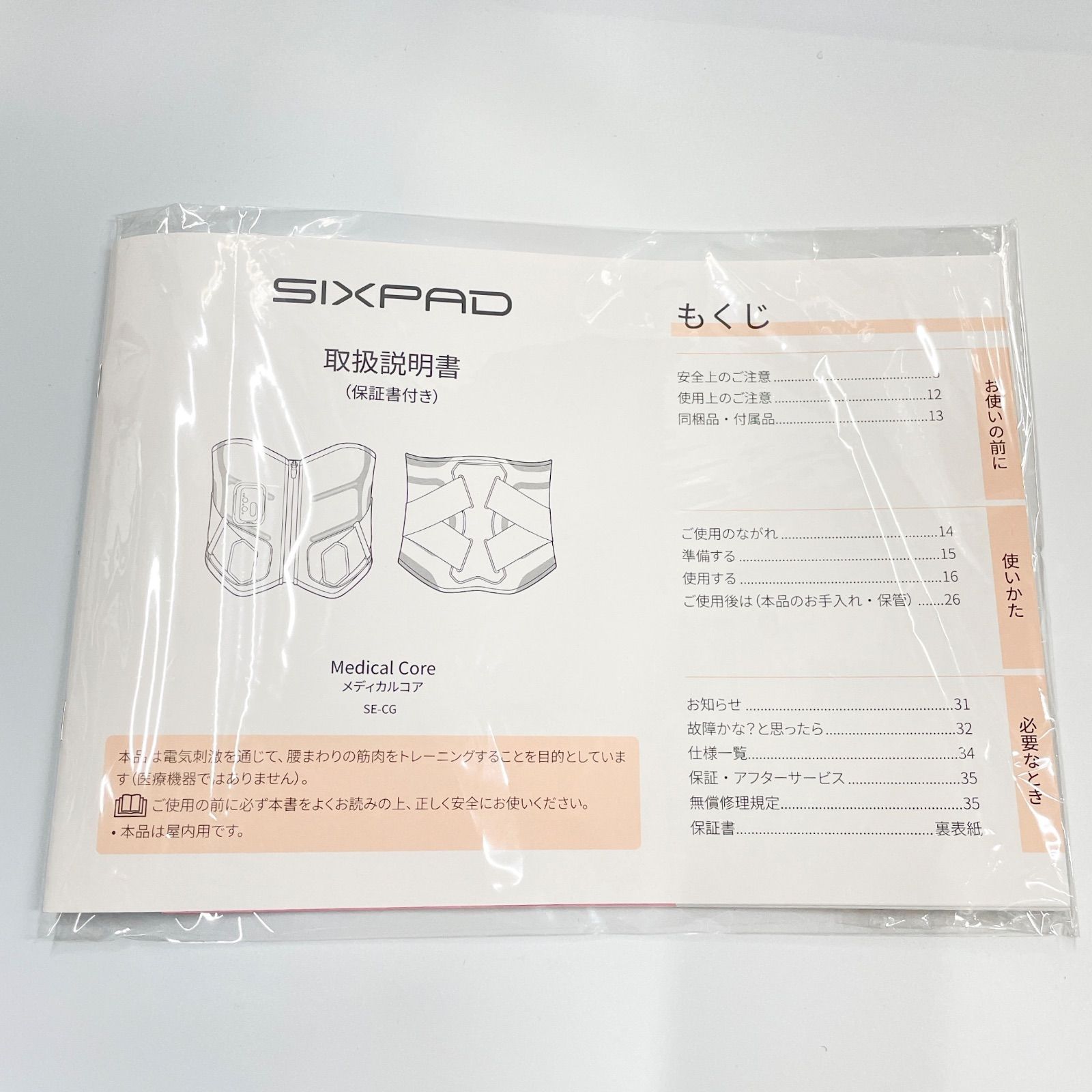 MTG シックスパッド