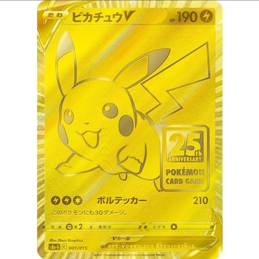 新品未開封 ポケモンカードゲーム 25th ゴールデンボックス 日本語版