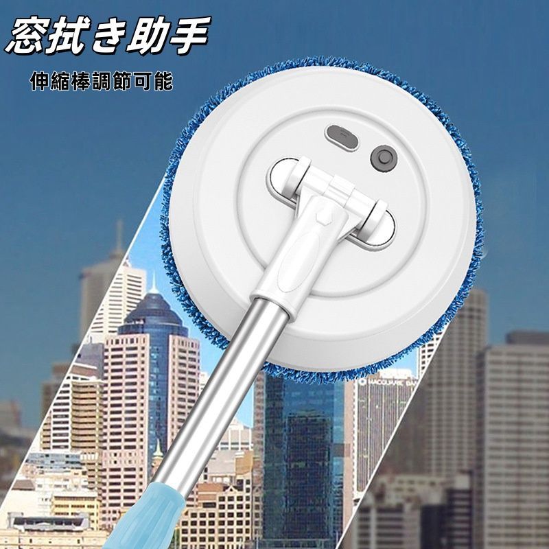 自動回転伸縮棒 乾湿両用車