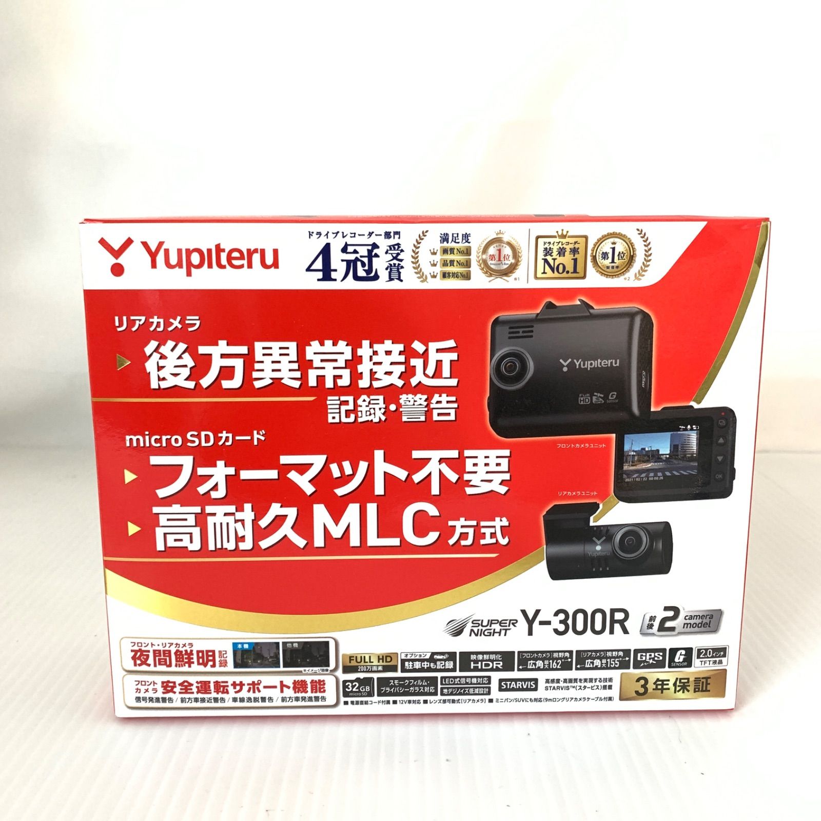 Yupiteru ユピテル 前後２カメラ ドライブレコーダー Y-300R 店舗併売品 M71016-6