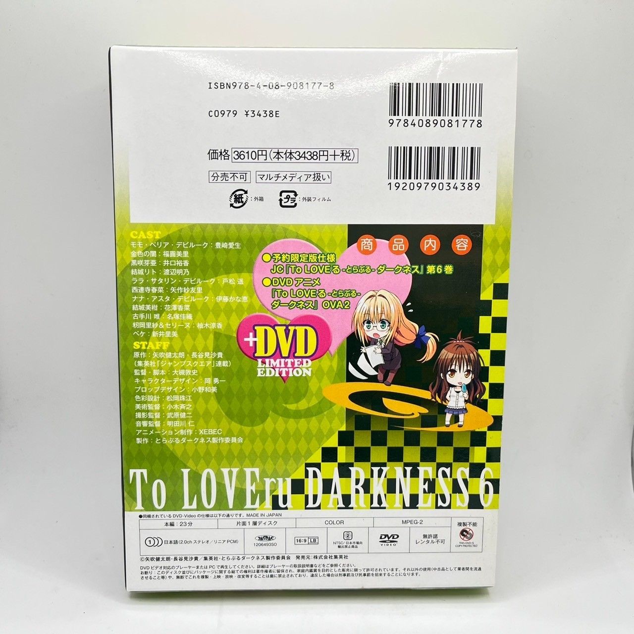 ToLOVEるダークネス 6巻 限定版 DVD LIMITED EDITION (管理番号
