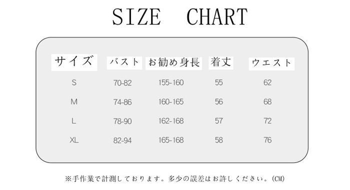 バニー衣装